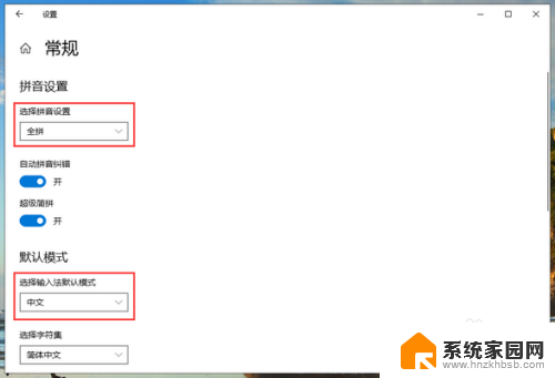 键盘打字打不了中文 win10微软输入法打字出现乱码怎么办