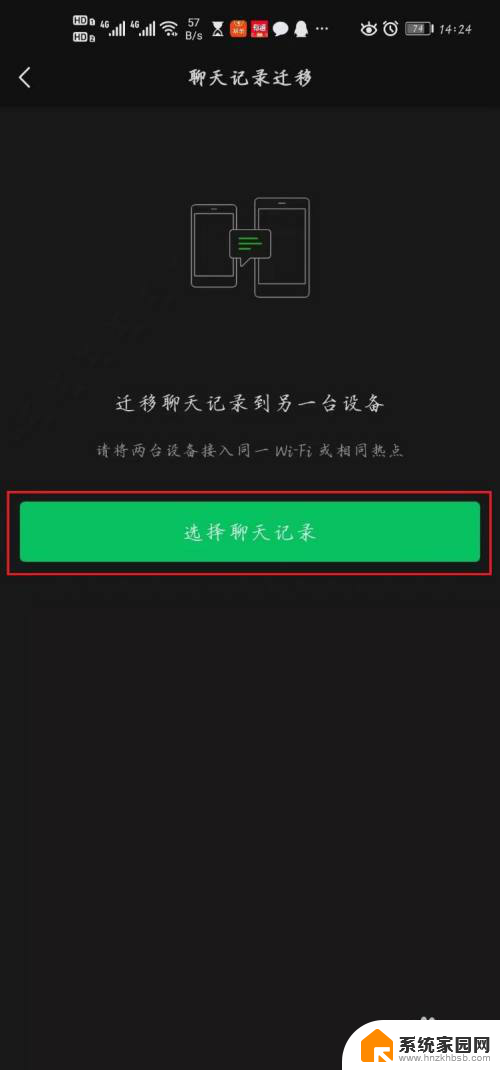 什么软件能同步对方的微信聊天记录 如何偷看他人的微信聊天记录