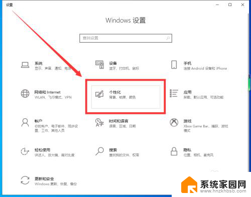 win10屏保壁纸 Win10电脑屏保壁纸设置教程