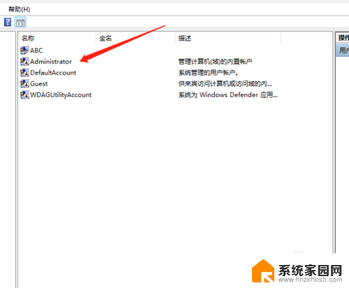 win11怎么给与管理员权限 Win11电脑如何打开管理员权限