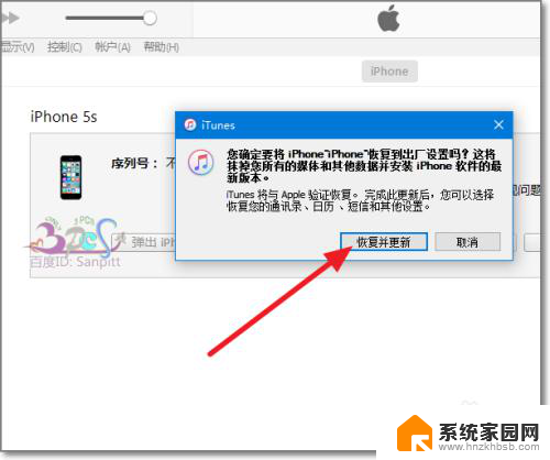 iphone恢复出厂设置密码,忘了怎么办 iPhone出厂初始密码忘记了怎么办