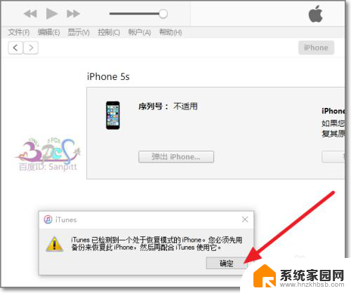 iphone恢复出厂设置密码,忘了怎么办 iPhone出厂初始密码忘记了怎么办