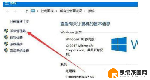 cpu的核数怎么看 Win10查看CPU核数的方法