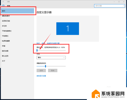 win10系统怎么调分辨率 win10 如何调节显示大小