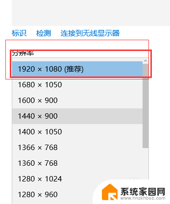 win10系统怎么调分辨率 win10 如何调节显示大小