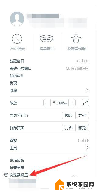 win10最新浏览器怎么设置关闭网页浏览 百度浏览器右击标签如何关闭网页