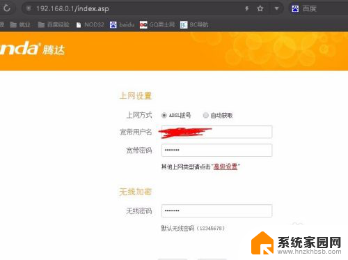 笔记本win10连上wifi却不能上网 Win10系统连接wifi却无法上网的解决方法