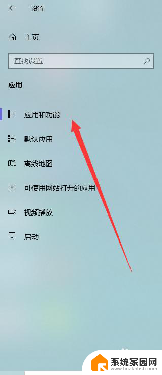 软件商城怎么卸载 Win10应用商店的软件卸载方法