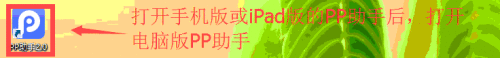 ipad怎么玩flash游戏 iPad玩Flash网页游戏方法