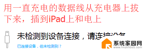 ipad怎么玩flash游戏 iPad玩Flash网页游戏方法