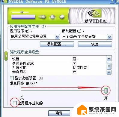 1060显卡英伟达控制面板如何调 GTX1060 6G显卡怎么设置