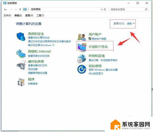 windows如何设置屏保 Windows 10屏保设置教程