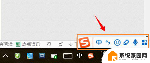 win10怎么隐藏输入法状态栏 win10搜狗输入法状态栏怎么隐藏和恢复