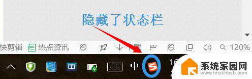 win10怎么隐藏输入法状态栏 win10搜狗输入法状态栏怎么隐藏和恢复