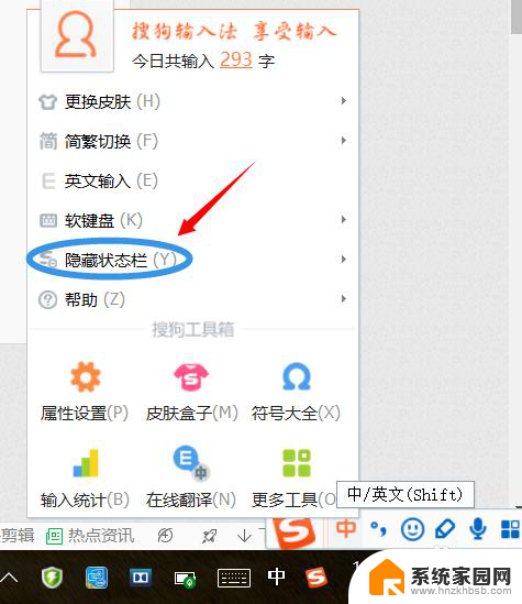 win10怎么隐藏输入法状态栏 win10搜狗输入法状态栏怎么隐藏和恢复