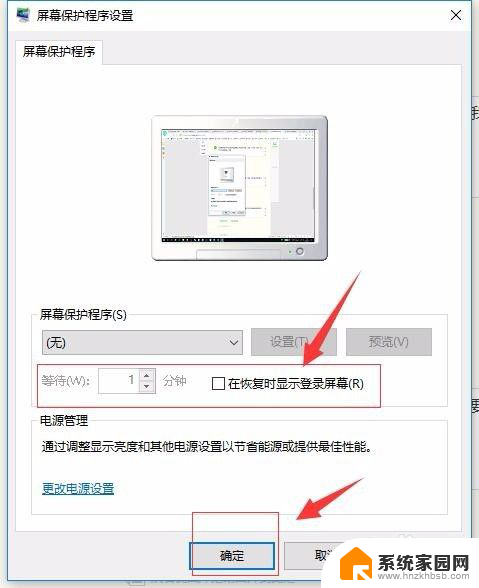 windows如何设置屏保 Windows 10屏保设置教程