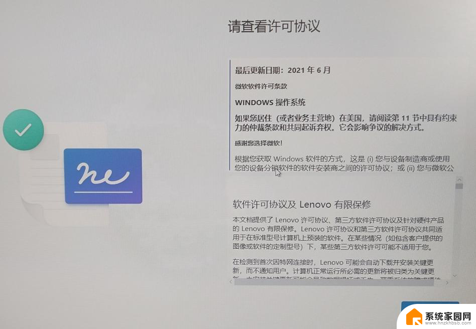 windows如何跳过联网激活 windows11如何跳过联网激活