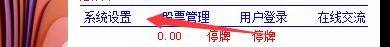 win10 桌面股票插件 桌面股票软件如何显示实时股票信息在标题栏上