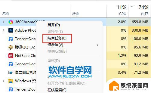 win11运行内存占用率过高怎么办 Win11升级后内存占用太大怎么解决