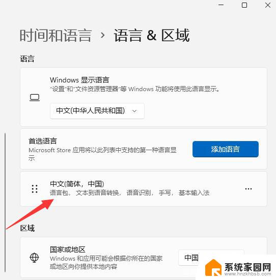 windows 11输入法设置 win11输入法设置教程