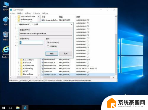 win10图标底色 Win10任务栏应用图标底色透明调节步骤