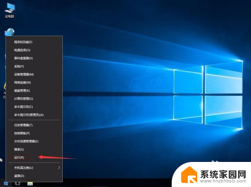 win10图标底色 Win10任务栏应用图标底色透明调节步骤