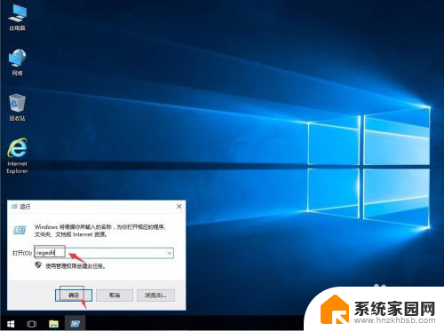 win10图标底色 Win10任务栏应用图标底色透明调节步骤