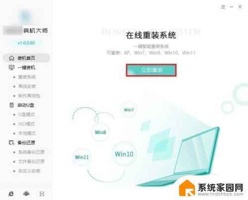 宏碁笔记本装win10 宏基笔记本系统崩溃怎么重新安装Windows 10