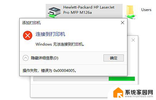 打印机连接win10不打印 win10打印机安装成功但无法打印怎么办