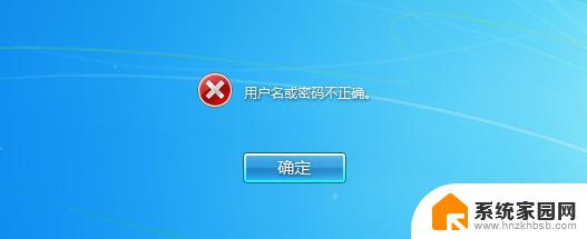 windows7忘记密码? 电脑开机密码忘记了怎么办找回