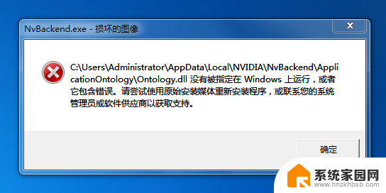 msvcp100.dll没有被指定在windows上运行 Windows上.dll文件无法被指定运行怎么办