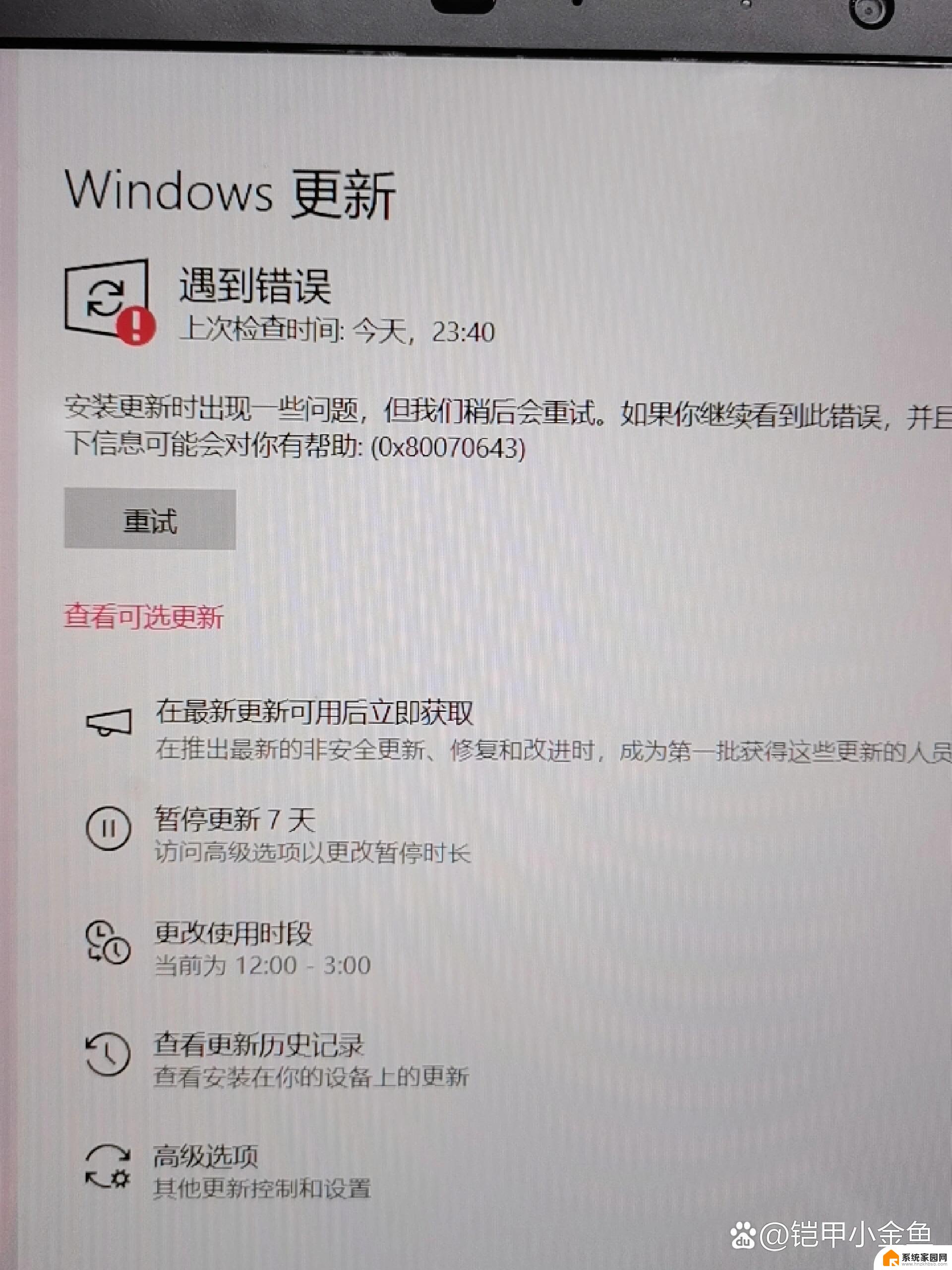 win1122h2更新失败怎么办 Win11 24H2更新失败黑屏怎么办