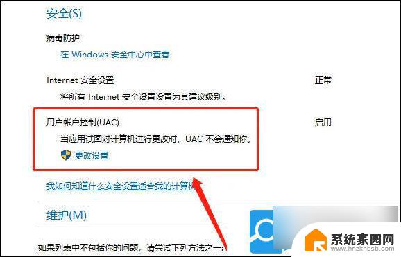 win11提示扩展性不一致 Win11扩展程序不一致怎么办