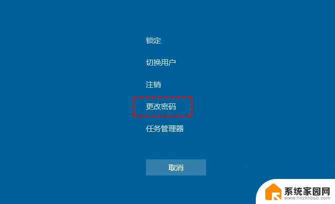 windows10pe系统改密码 win10如何更改开机密码