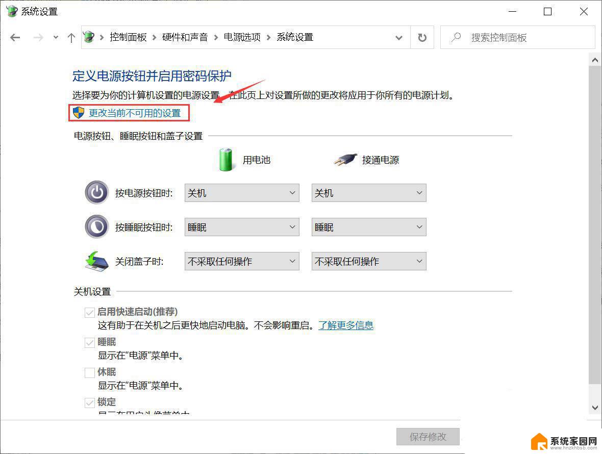 win11启动快速启动灰色 win11快速启动灰色无法勾选