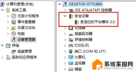 该电脑不满足win11系统要求 Windows 11系统要求不满足如何解决