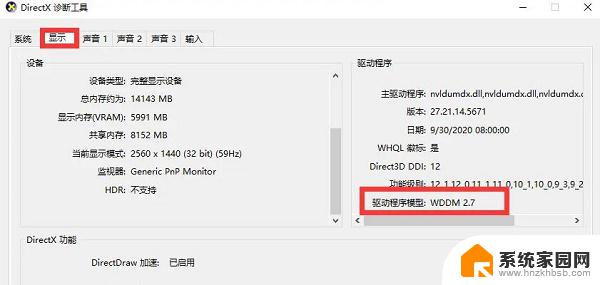 该电脑不满足win11系统要求 Windows 11系统要求不满足如何解决