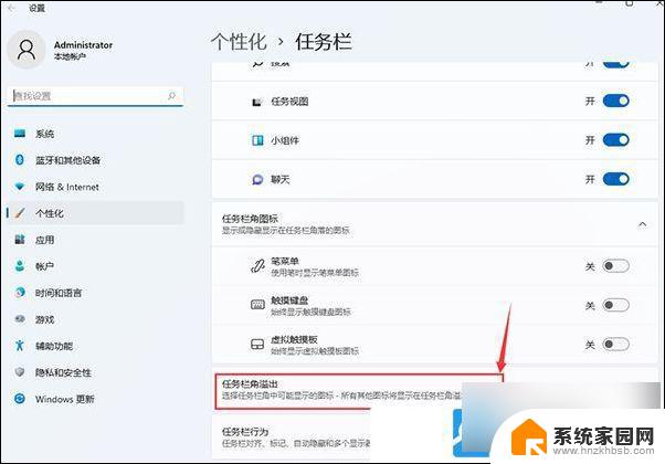 设置win11系统托盘显示所有图标 Win11系统托盘图标显示方法