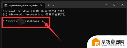 win11关闭自动关机 win11自动关机如何取消