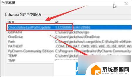 win11系统的环境变量 Win11环境变量修改步骤