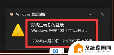 win11电脑怎么自动关机设置 Win11自动关机设置方法