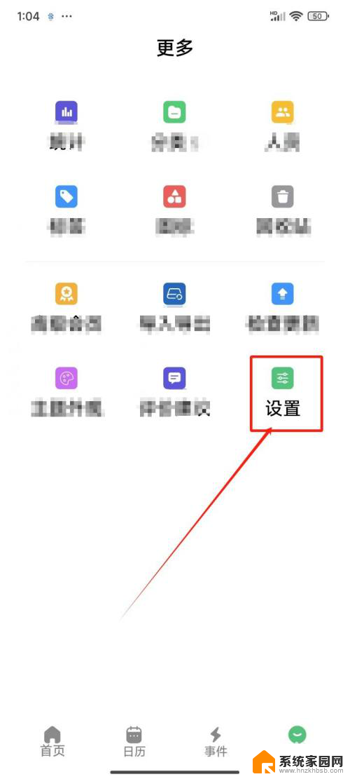 win11txt 怎么不记录 浮生记记事列表中不显示笔记的设置步骤