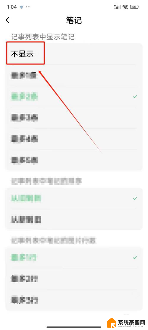 win11txt 怎么不记录 浮生记记事列表中不显示笔记的设置步骤