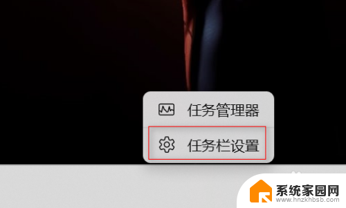 win11桌面任务栏的个性化设置 Windows11任务栏个性化设置方法