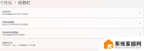 win11桌面任务栏的个性化设置 Windows11任务栏个性化设置方法