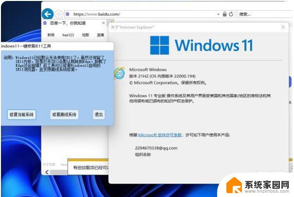 win11专业版系统下安装ie浏览器 如何在电脑上安装IE浏览器