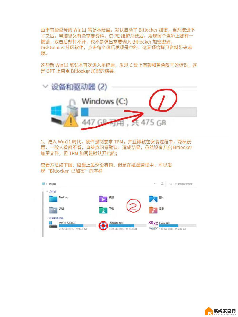 win11把磁盘的锁去掉 win11磁盘上有个锁怎么解锁