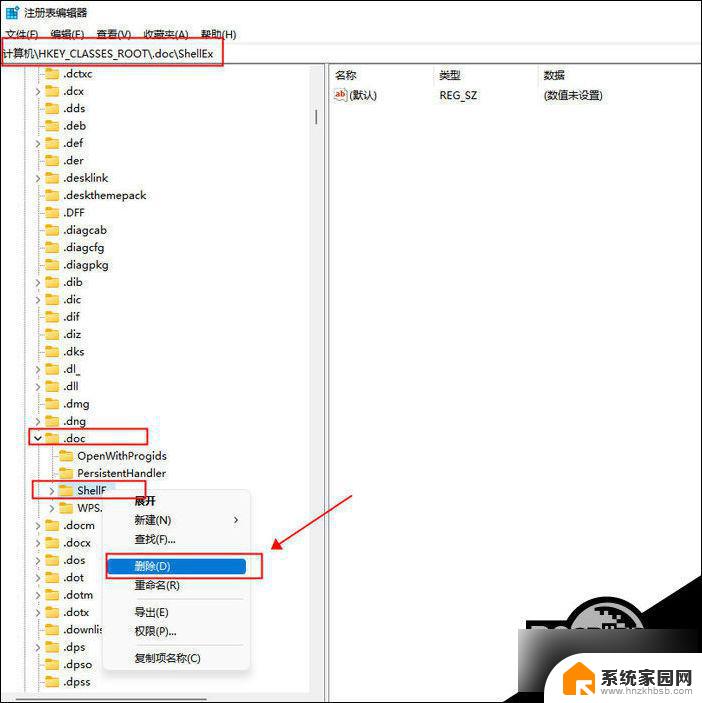 win11右键 新建添加 Win11右键新建删除和增加功能设置方法