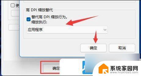 win11修复应用使其不模糊 Win11应用模糊问题解决方法