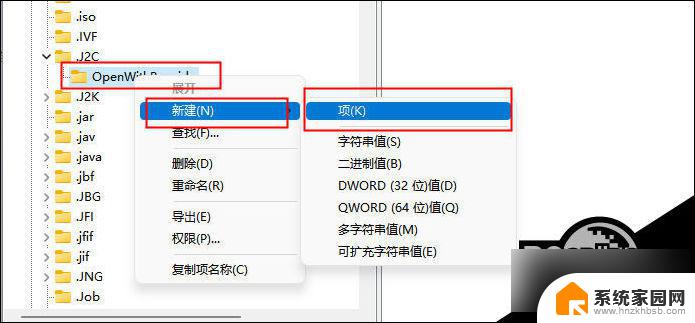 win11右键 新建添加 Win11右键新建删除和增加功能设置方法